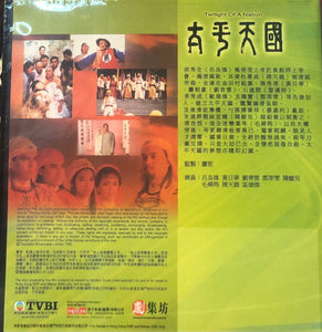 TWILIGHT OF A NATION 太平天國 1988 (1-45 END) NON ENGLISH SUB (REGION FREE)