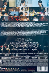 SILENT PARADE  神探伽俐略: 沉默的遊行 2022 (Japanese Movie) DVD ENGLISH SUBTITLES (REGION 3)