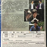 Gangnam Blues 江南黑夜 2015 Korean Movie (BLU-RAY) with English Subtitles (Region A)