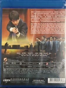 SP: The Motion Picture II 革命篇 2010 (Japanese Movie) BLU-RAY with English Sub (Region A)