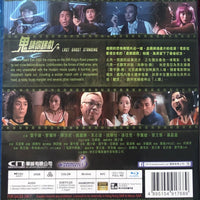 Last Ghost Standing 鬼請你睇戲 1999 (Hong Kong Movie) BLU-RAY with English Subtitles (Region Free)