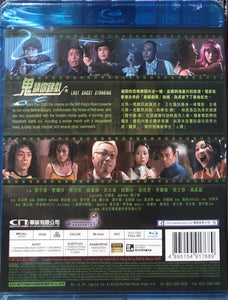 Last Ghost Standing 鬼請你睇戲 1999 (Hong Kong Movie) BLU-RAY with English Subtitles (Region Free)