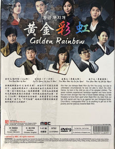 GOLDEN RAINBOW 2013 (KOREAN DRAMA) DVD 1-41 EPISODES ENGLISH SUB (REGION FREE)