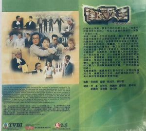 SURVIVOR'S WAR 律政新人王 2003  DVD ( 1-25 end) NON ENGLISH SUBTITLES (REGION FREE)