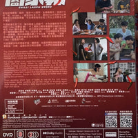 CHILLI LAUGH STORY 闔家辣 2022 (Hong Kong Movie) DVD ENGLISH SUBTITLES (REGION 3)