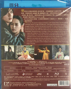 The Magician 傾城魔法師 2016 (Korean Movie) BLU-RAY with English Subtitles (Region A)