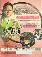 JANG OK JUNG - LIVING BY LOVE 2013 KOREAN TV (1-24 end) DVD ENGLISH SUBTITLES (REGION FREE)
