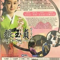 JANG OK JUNG - LIVING BY LOVE 2013 KOREAN TV (1-24 end) DVD ENGLISH SUBTITLES (REGION FREE)