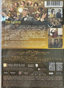 GOLDEN ORCHESTRA 黃金愛樂樂團 2017 (JAPANESE MOVIE) DVD WITH ENGLISH SUB (REGION 3)