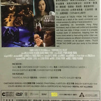 TALES FROM THE DARK 2 奇幻夜 2013 (HONG KONG MOVIE) DVD ENGLISH SUB (REGION 3)