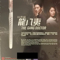 THE GANG DOCTOR 2015 KOREAN TV DVD (1-18 end) DVD ENGLISH SUB (REGION FREE)