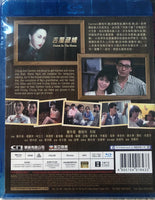 Guests In The House 吉屋藏嬌 1988  (Hong Kong Movie) BLU-RAY with English Sub (Region Free)
