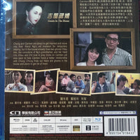 Guests In The House 吉屋藏嬌 1988  (Hong Kong Movie) BLU-RAY with English Sub (Region Free)
