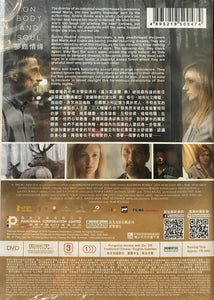 ON BODY AND SOUL 夢鹿情緣 2017 (Hungarian Movie) DVD WITH ENGLISH SUB (REGION 3)
