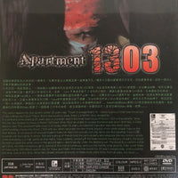 APARTMENT 1303 (Japanese Movie) DVD ENGLISH SUBTITLES (REGION 3)