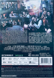 G STORM G風暴 2021 (Hong Kong Movie) DVD ENGLISH SUBTITLES (REGION FREE)