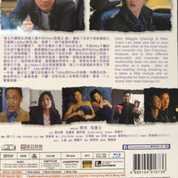 Sausalito 2001 (Hong Kong Movie) BLU-RAY Limited Edition with English Subtitles (Region Free) 一見鍾情