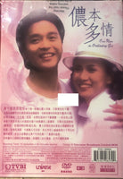 ONCE UPON A TIME AN ORDINARY GIRL 儂本多情 (3DVD) NON ENG SUB TVB  (REGION FREE)
