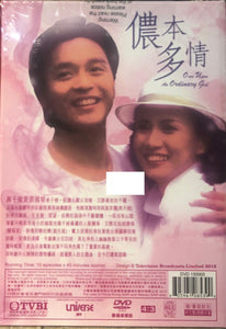 ONCE UPON A TIME AN ORDINARY GIRL 儂本多情 (3DVD) NON ENG SUB TVB  (REGION FREE)