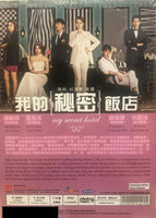 MY SECRET HOTEL 2014 KOREAN TV (1-16 EPISODES end) DVD WITH ENG (ALL REGION)
