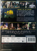 CARRY ON HOTEL 金裝大酒店 1988 (Hong Kong Movie) DVD ENGLISH SUBTITLES (REGION FREE)
