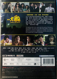 CARRY ON HOTEL 金裝大酒店 1988 (Hong Kong Movie) DVD ENGLISH SUBTITLES (REGION FREE)