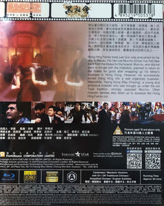 Triads - The Inside Story 我在黑社會的日子 1989 (H.K Movie) BLU-RAY with English Sub (Region A)