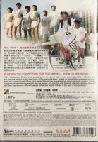 OPPAI VOLLEYBALL 巨乳排球 2009 (Japanese Movie) DVD ENGLISH SUB (REGION 3)

