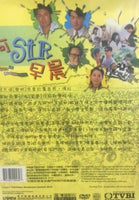 CLASS OF DISTINCTION 阿SIR早晨 1994 TVB (4DVD) NON ENGLISH SUB (REGION FREE)
