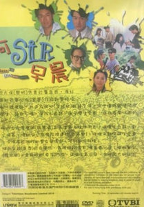 CLASS OF DISTINCTION 阿SIR早晨 1994 TVB (4DVD) NON ENGLISH SUB (REGION FREE)