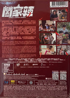 Chilli Laugh Story 闔家辣 2022 (Hong Kong Movie) BLU-RAY English Sub (Region A)
