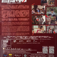 Chilli Laugh Story 闔家辣 2022 (Hong Kong Movie) BLU-RAY English Sub (Region A)