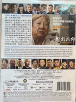 KUNGFU STUNTMEN 龍虎武師 2021 (HONG KONG DOCUMENTARY) DVD ENGLISH SUB (REGION ALL)
