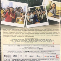 HICHKI 我的破嗝 Miss 2018 (HINDI MOVIE) DVD WITH ENGLISH SUBTITLES (REGION 3)