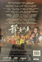 The Legend of the General who Never was 薛仁貴征東1985 (4DVD) (Non Subtitles) REGION FREE
