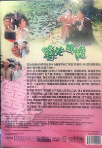 SQUARE PEGS 戇夫成龍 2003 TVB (5DVD) NON ENGLISH SUBTITLES (REGION FREE)