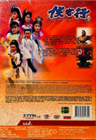 俠客行 TVB 1989  (4DVD)  NON ENGLISH SUBTITLES (REGION 3)

