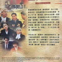 THE FILE OF JUSTICE 1 壹號皇庭 1992 TVB (3DVD) NON ENGLISH SUBTITLES (REGION FREE)