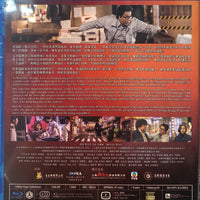 Enter The Fat Dragon  肥龍過江 2019 (Hong Kong Movie) BLU-RAY with English Sub (Region A)