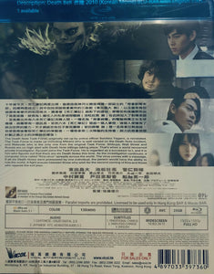 Death Note Light Up the New World 死亡筆記照亮新世紀 2017 (Japanese Movie) BLU-RAY with English Sub (Region A)