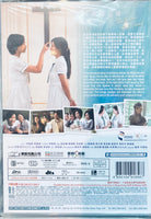 THE FIRST GIRL I LOVED 喜歡妳是妳 2021 (Hong Kong Movie) DVD ENGLISH SUBTITLES (REGION 3)
