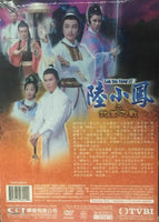 LUK SIU FUNG 3 陸小鳳之武當之戰1978 數碼修復版 TVB (3 DVD) NON ENGLISH SUBTITLES (REGION FREE))
