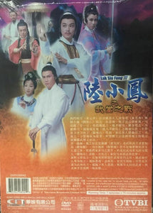 LUK SIU FUNG 3 陸小鳳之武當之戰1978 數碼修復版 TVB (3 DVD) NON ENGLISH SUBTITLES (REGION FREE))