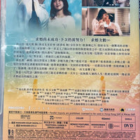 SAY YES AGAIN 再說∞次我願意 2021 (Mandarin Movie) DVD ENGLISH SUB (REGION 3)