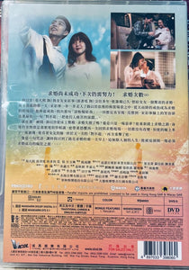 SAY YES AGAIN 再說∞次我願意 2021 (Mandarin Movie) DVD ENGLISH SUB (REGION 3)