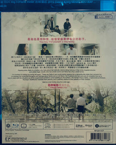 Our Family 患難家族 2014  (Japanese Movie) BLU-RAY with English Sub (Region A)