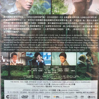 KILLING FOR THE PROSECUTION 檢察狂人2018 (Japanese Movie ) DVD ENGLISH SUB (REGION 3)