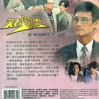 INSTINCT 笑看風雲 1994 TVB (part 1) 5DVD (NON ENGLISH SUBTITLES) REGION FREE