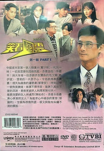 INSTINCT 笑看風雲 1994 TVB (part 1) 5DVD (NON ENGLISH SUBTITLES) REGION FREE