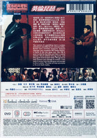 BANANA COP 英倫琵琶 1984 (Hong Kong Movie) DVD ENGLISH SUBTITLES (REGION 3)

